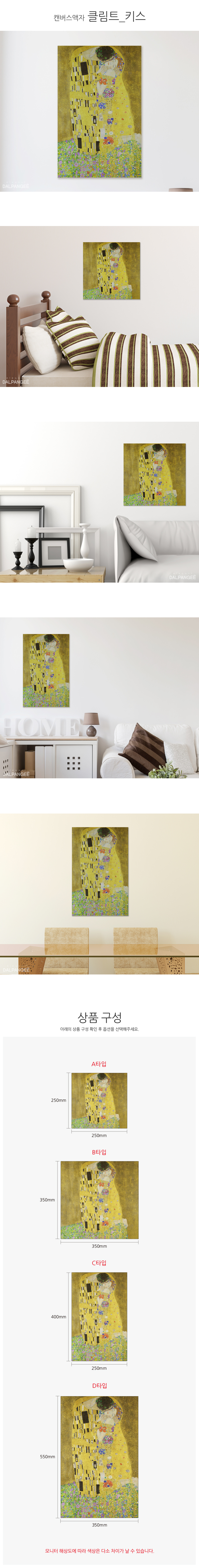클림트 명화그림 캔버스액자 키스 액자 벽걸이액자 그림액자 인테리어액자 홈인테리어 업소인테리어 업소액자 벽걸이그림액자 업소그림액자 예쁜액자 예쁜벽걸이액자
